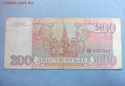 100, 200, 500,1000 руб. 1993 и 1995 гг. и До 07.07.2018 г. - IMG_20180626_144850