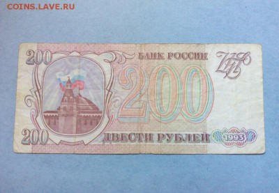 100, 200, 500,1000 руб. 1993 и 1995 гг. и До 07.07.2018 г. - IMG_20180626_144727