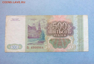 100, 200, 500,1000 руб. 1993 и 1995 гг. и До 07.07.2018 г. - IMG_20180626_144648