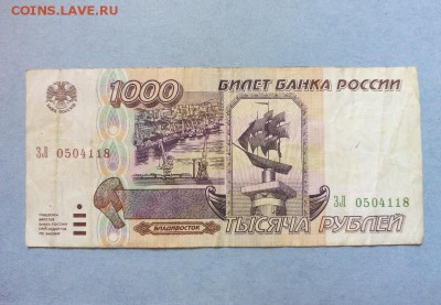 100, 200, 500,1000 руб. 1993 и 1995 гг. и До 07.07.2018 г. - IMG_20180626_123411