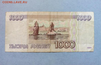 100, 200, 500,1000 руб. 1993 и 1995 гг. и До 07.07.2018 г. - IMG_20180626_123435