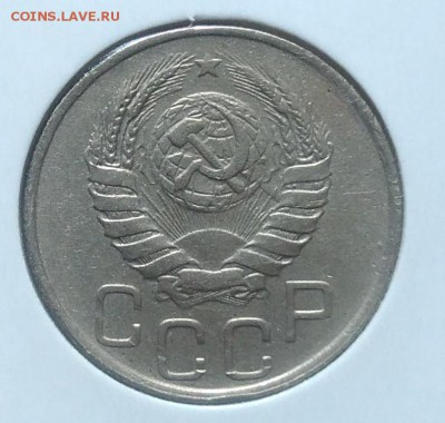 20 копеек 1946 до 09.07.2018 в 22.00 мск - IMG_20180705_150523