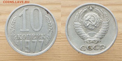 10 копеек 1961 г.3 шт.1977 г. 4 шт. - 10коп 1977г. 2 пара