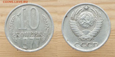 10 копеек 1961 г.3 шт.1977 г. 4 шт. - 10коп 1977г. 4 пара