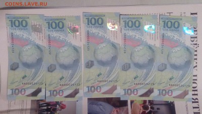 100 рублей "футбол" (5 шт) до 07.07.2018 - IMG_20180706_225600