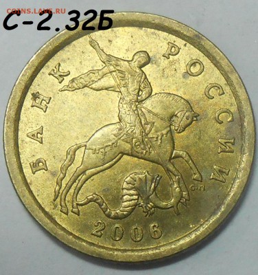 5 руб. 2009 г. ММД шт. С-5.3Г2+ред. бон. 09.07.18. 22:00 - DSCN6880.JPG