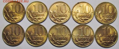 10коп 1998сп - 10 штук с блеском        9июля 22-00мск - IMG_4020.JPG