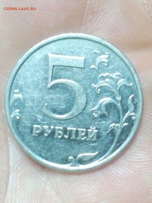5 рублей 2009 ММД (н) определение разновидности - 1530909510163-556246272