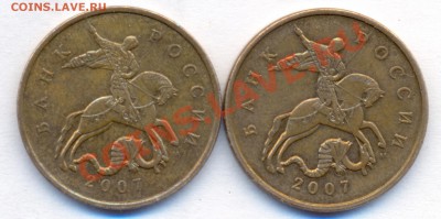 оценка 2 монеты 50к. 2007м шт3.2В (раскол) - сканирование0012