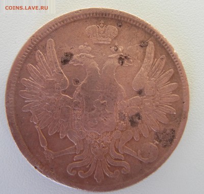 5 копеек 1857 года - IMG_1560.JPG