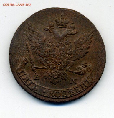 5 копеек 1789 АМ - 5 коп 1789 ам орел тimg420