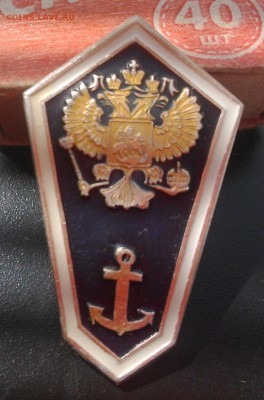 Значек об окончании Ростовского речного училища оценка - 7v6nS_croper_ru_621x941