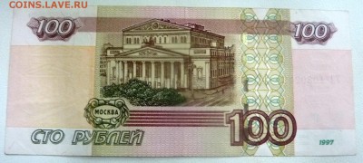 100 рублей 2004,серия УО-1.До 10 июля 2018 в 22-00 (МСК). - 2.JPG