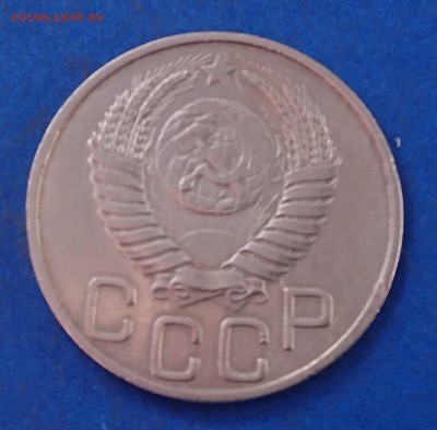 20 КОПЕЕК 1950 до 12.07.18  22:10 МСК - DSC_5790.JPG