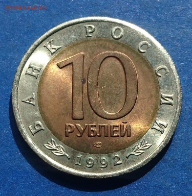 10 РУБЛЕЙ 1992 КРАСНОЗОБАЯ КАЗАРКА до 12.07.18 22:10 МСК - DSC_5832.JPG