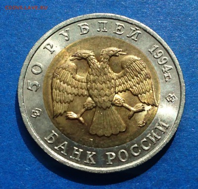 50 РУБЛЕЙ 1994 ПЕСЧАНЫЙ СЛЕПЫШ до 12.07.18 22:10 МСК - DSC_5838.JPG