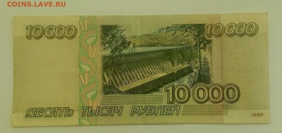 С 1рубля.10000р.1995г.До 10.07.22:00 БЛИЦ. - IMG_20180707_182759_254.JPG