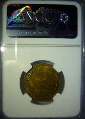 5 копеек 1951 MS64 NGC предпродажная оценка - P1280308.JPG