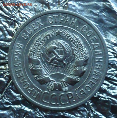20 копеек 1925,1929 год.08.07.2018 в 22:10 - P2270408.JPG
