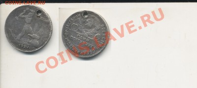 50 коп.1924 редкая разновидностьДо 5.05.2011 - 1924Полтинник