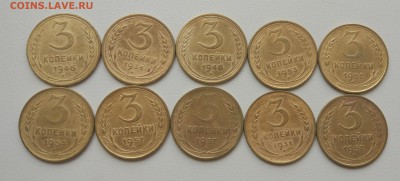 3 копейки эпохи 1926-1957, 10шт. до 13.07. - IMG_20180707_154017