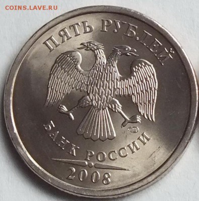 5рублей 2008г СПМД UNC-11.07.18г - Изображение 208