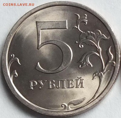 5рублей 2008г СПМД UNC-11.07.18г - Изображение 216