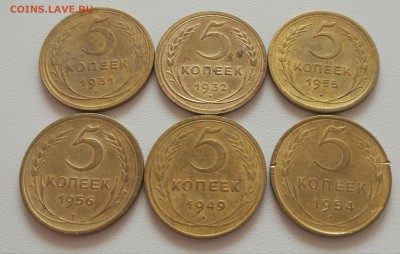 5 копеек эпохи 1926-1957, 6шт. до 13.07 - IMG_20180707_162012