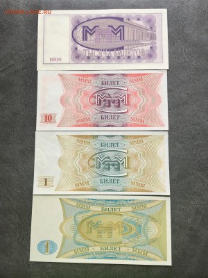 1,1,10,1000 билетов МММ- состояние аUNC. До 22:00 13.07.18 - C097080A-2C40-496B-A64B-7E72698B7673