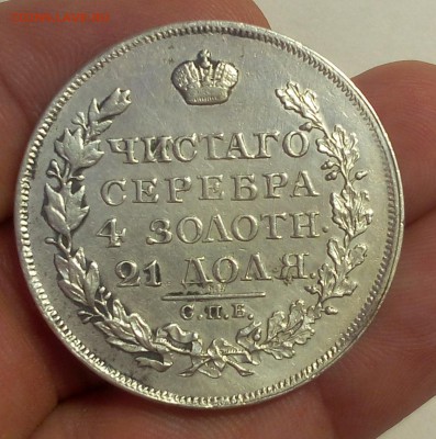 1 рубль 1817г СПБ ПС оценка в качестве - IMG_20180707_142110.JPG