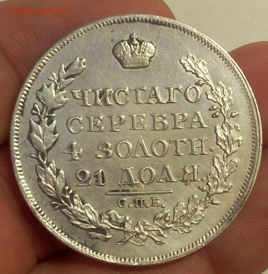 1 рубль 1817г СПБ ПС оценка в качестве - IMG_20180707_142134.JPG