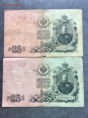 25 рублей 1909 года 2 штуки разные кассиры.До 22:00 13.07.18 - EC13AB78-5016-460D-BFC0-3D2CF517BD99