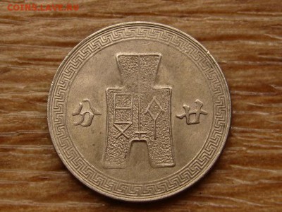 Китай 20 центов  1942 до 09.07.18 в 22.00 М - IMG_6610.JPG