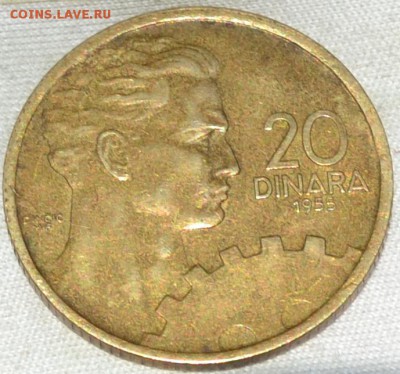 Югославия 20 динар 1955. 09. 07. 2018 года в 22 - 00. - DSC_0519