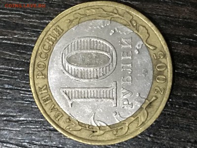 Подскажите шт 10р 2005г. Никто не забыт - 28E6156D-562F-4EF3-8C74-39F4F4396349