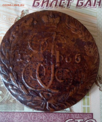 5 копеек 1765 ЕМ до 12.07.18 - 517651