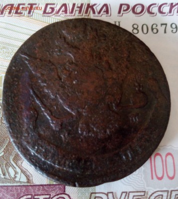 5 копеек 1776 ЕМ до 12.07.18 - 517762