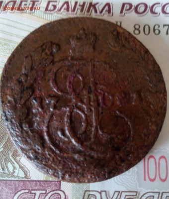5 копеек 1781 ЕМ до 12.07.18 - 517811