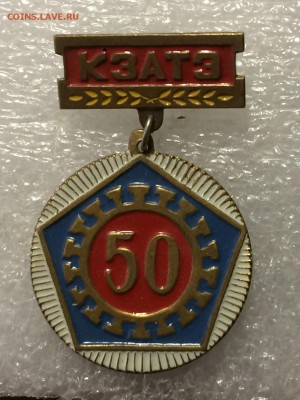 50 лет кзатэ тяжелый знак до 13.07.18 в 22.00 по мск - 85E60C40-DE3F-4BA3-A1B4-C40FDD4C1F76