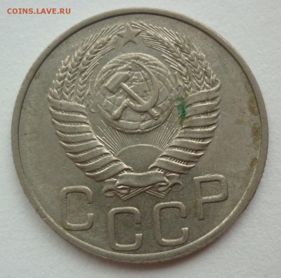 20 копеек 1951 - 20к1951..JPG