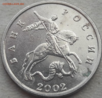 5 копеек 2002 года Шт.Б (без знака МД) - 20180707_175742