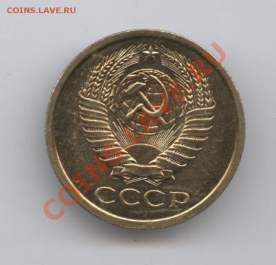 5 копеек 1969 года.Наборная.До 3 мая 2011 г.22-01 МСК - Изображение 1505