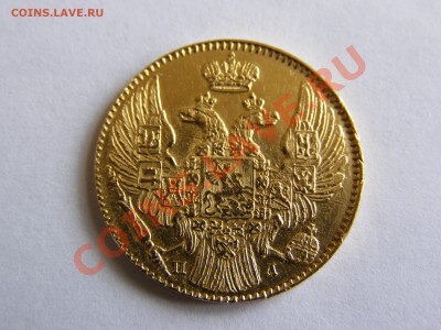 5 рублей 1835. Просьба оценить - 1.JPG