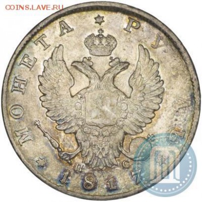 1 рубль 1817г СПБ ПС оценка в качестве - 17а