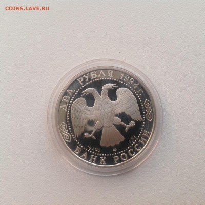 2 рубля 1994 Бажов до 10.07 - _PVtDK_cGL8