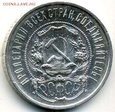 50 копеек 1922 до 10.07.18, 22:30 - #1119-r