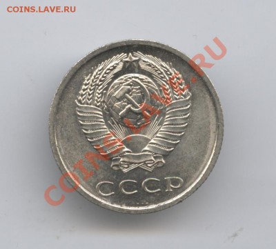 20 копеек 1967года.Наборная.До 3 мая2011года.22-01 по МСК - Изображение 1507