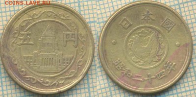 Япония 5 йен 1949 г., до 12.07.2018 г. 22.00 по Москве - Япония 5 йен 1949  3034