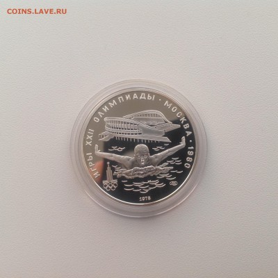 5 рублей 1980 Олимпиада-80. Плавание до 10.07 - _btUgwkoJd4