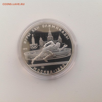5 рублей 1980 Олимпиада-80. Бег до 10.07 - IQazDM2S2bQ